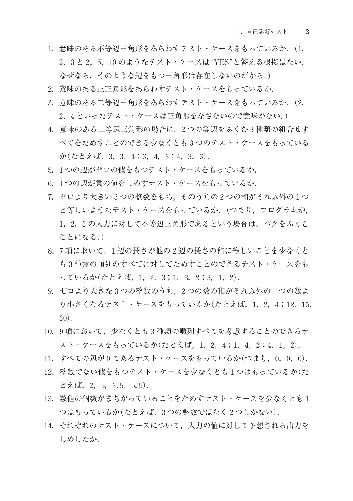サムネイル 18