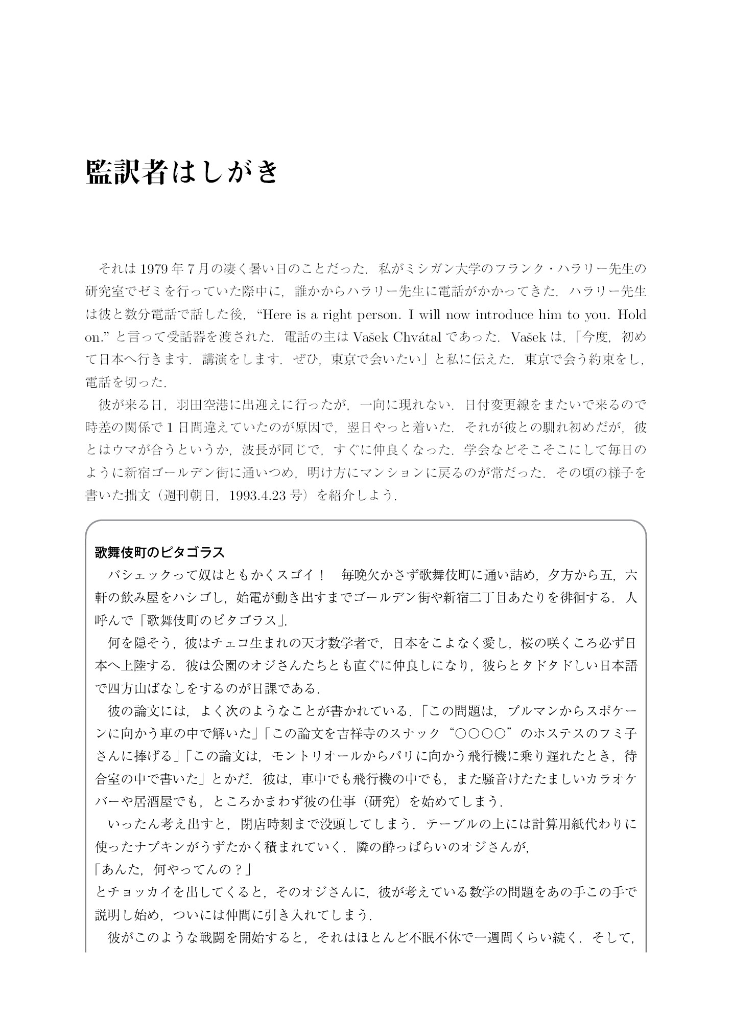 サムネイル 19