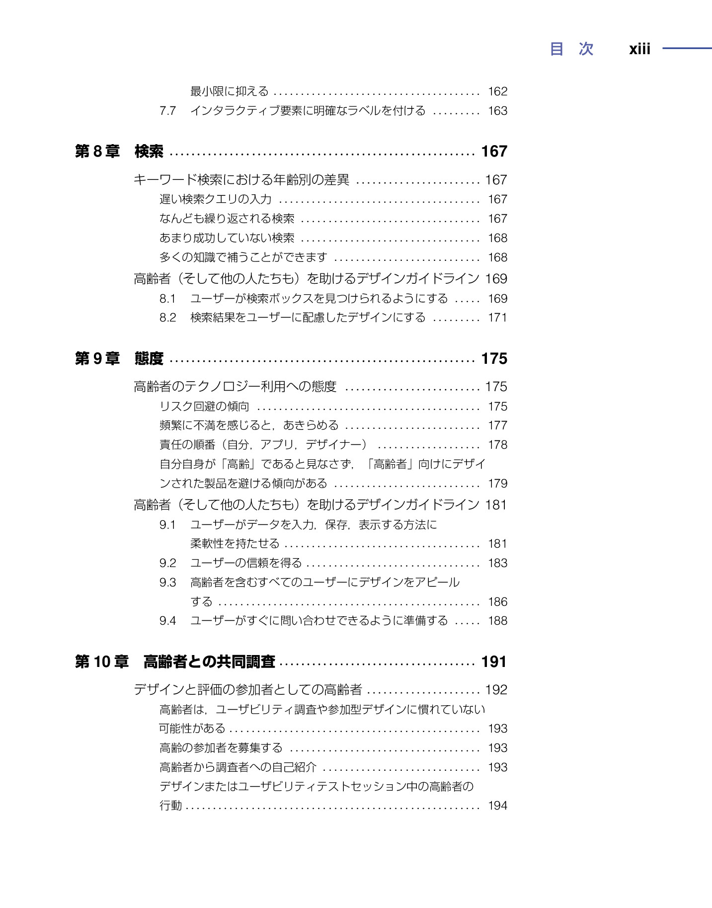 サムネイル 14