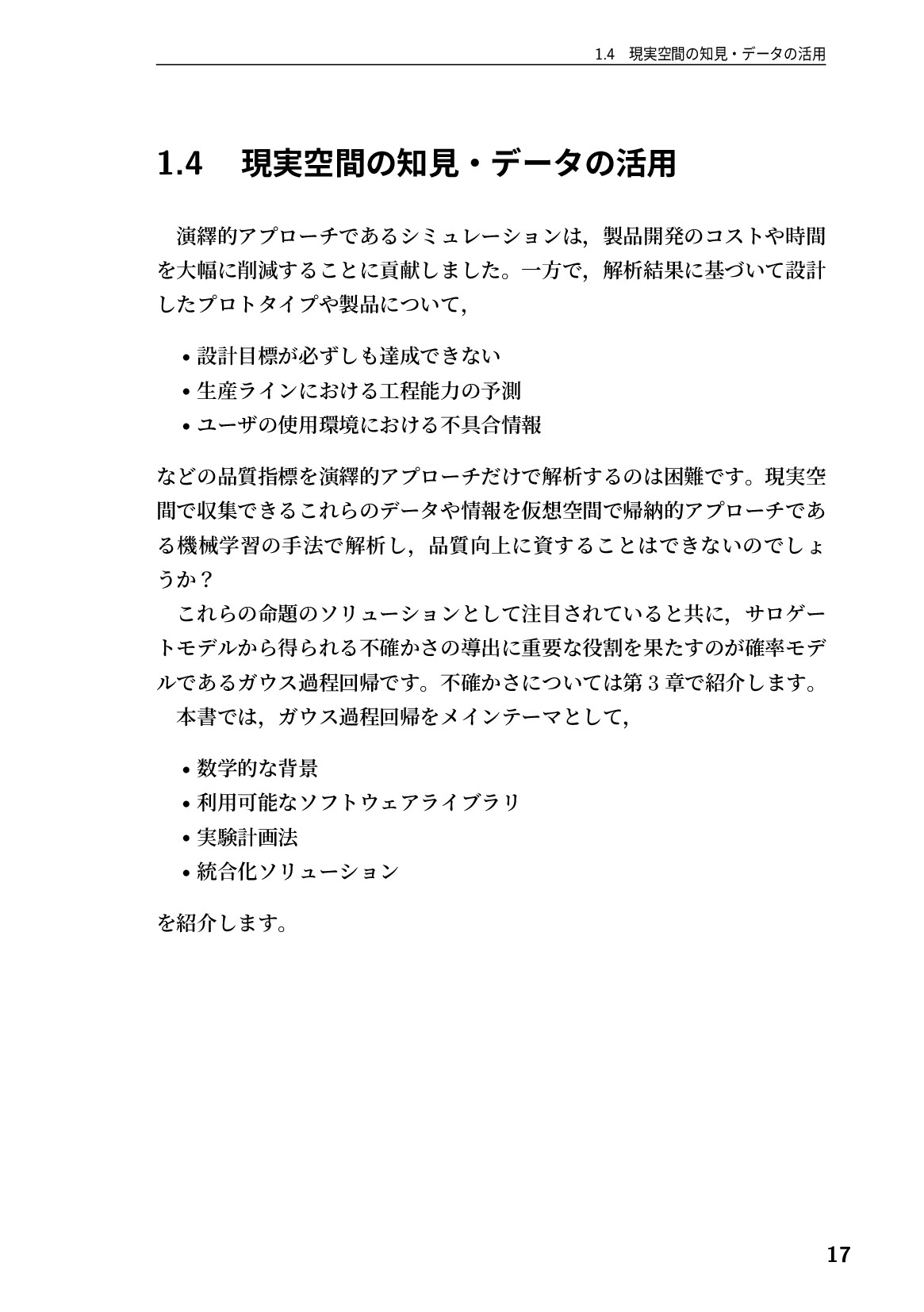 サムネイル 18