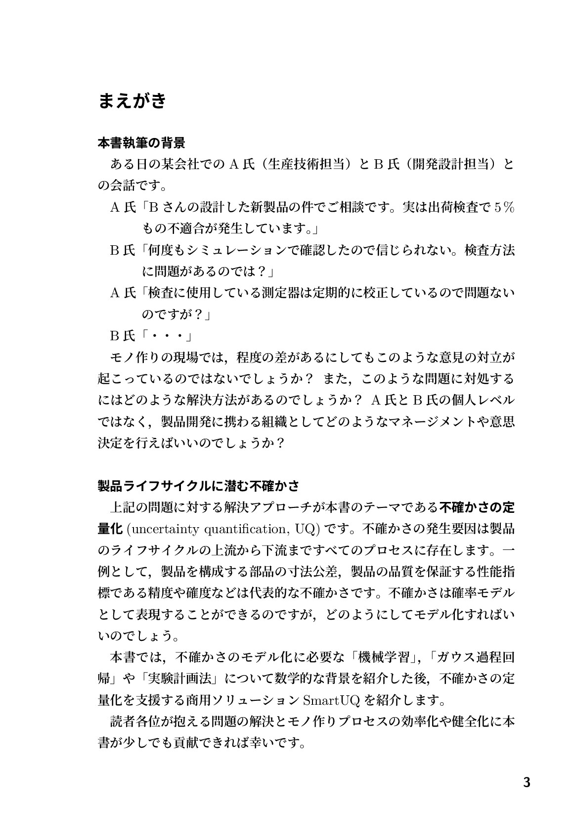 サムネイル 4