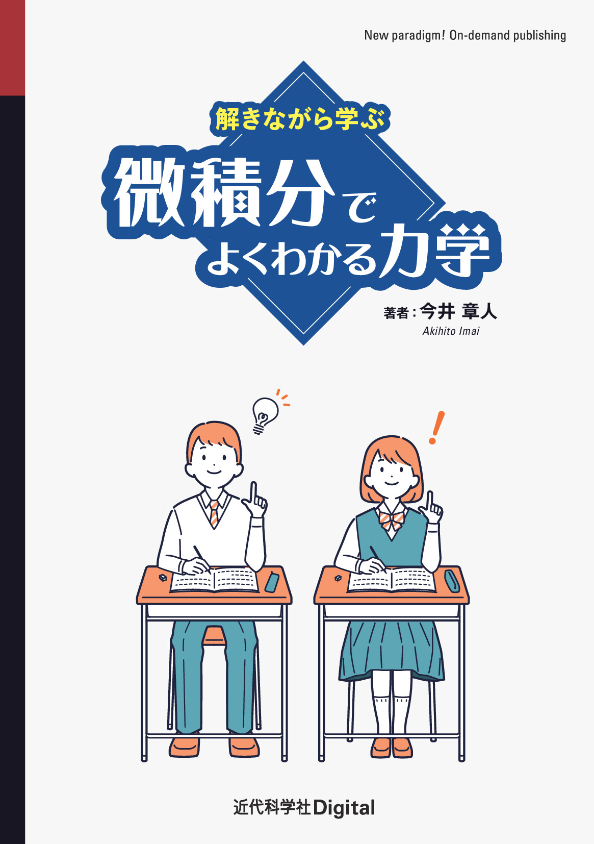 スライド画像