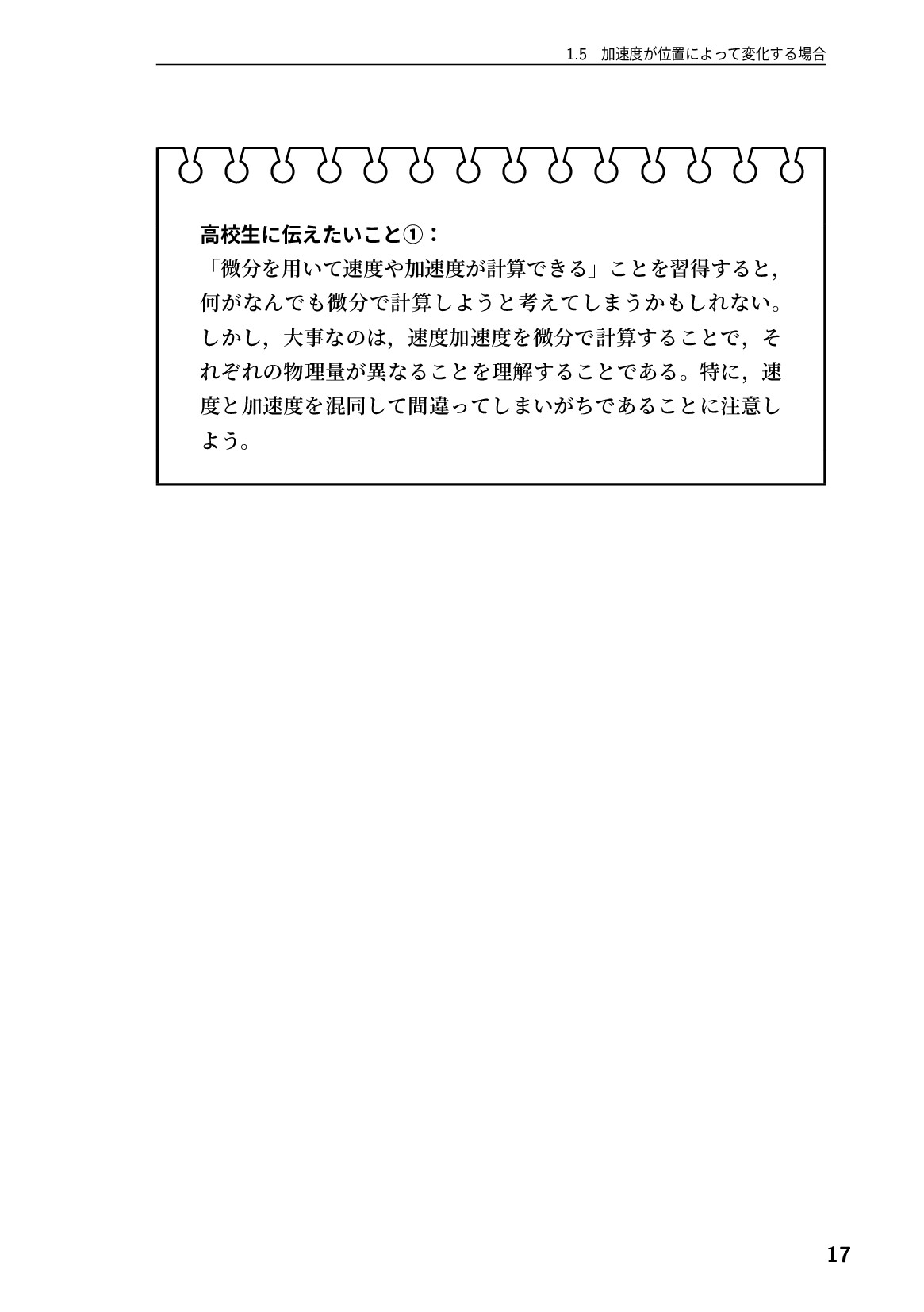 サムネイル 18