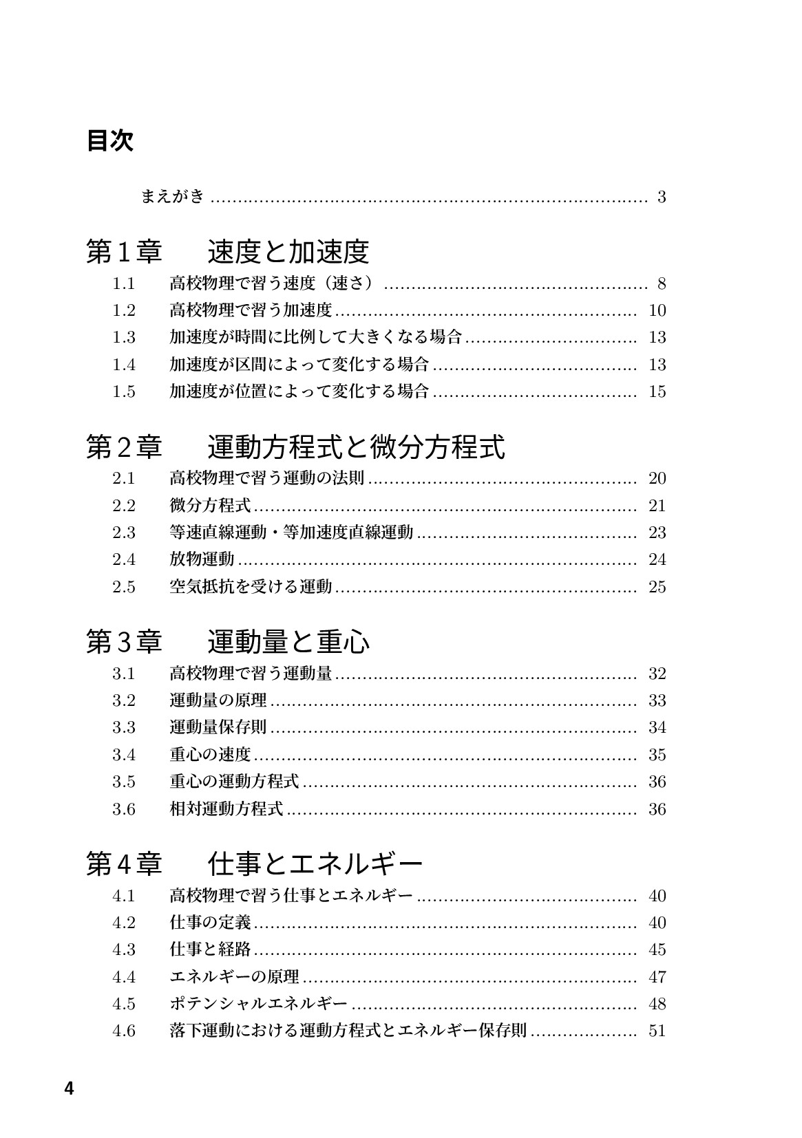 サムネイル 5