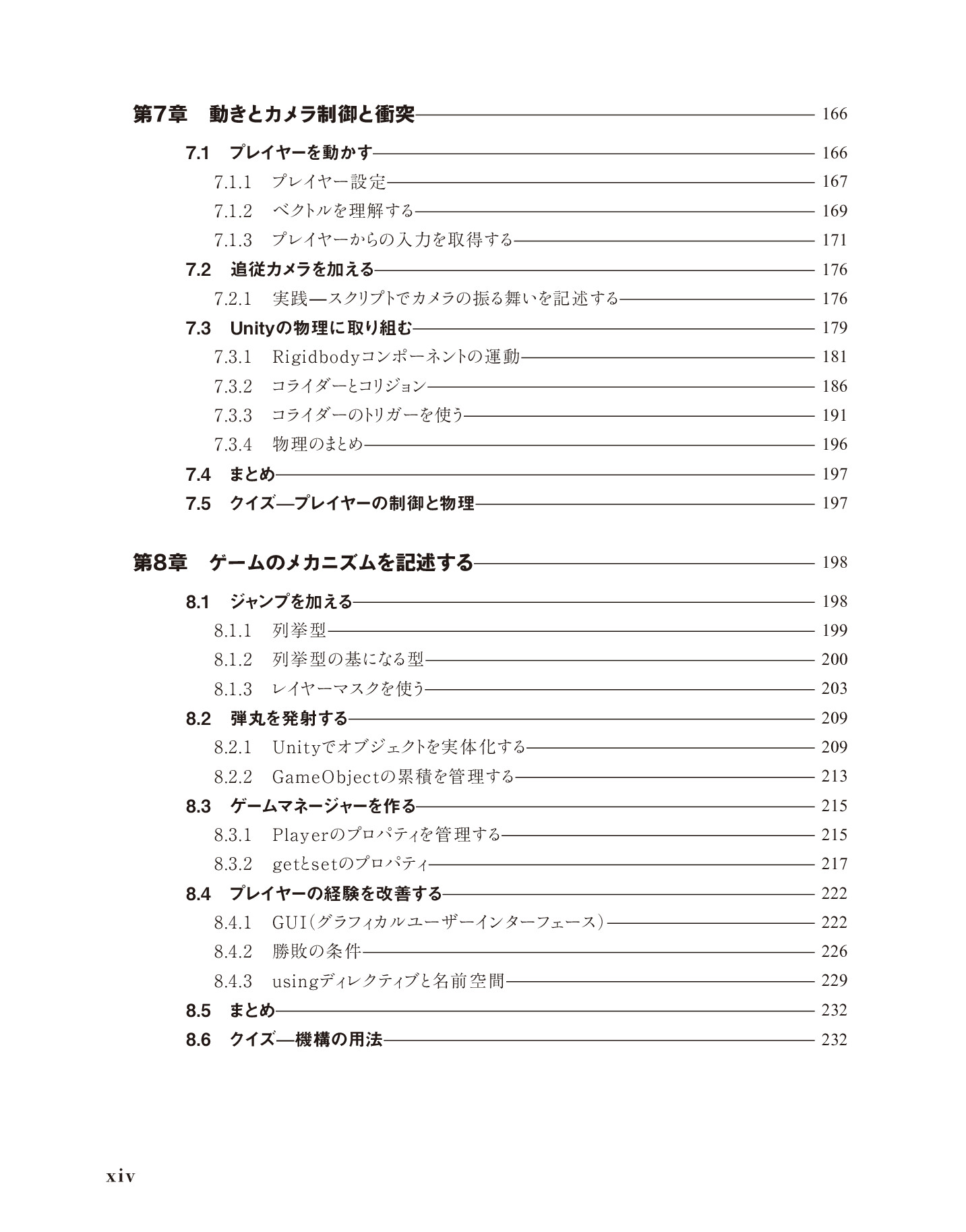 サムネイル 14