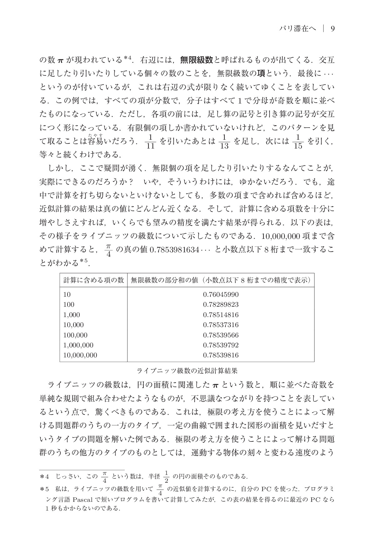 サムネイル 20