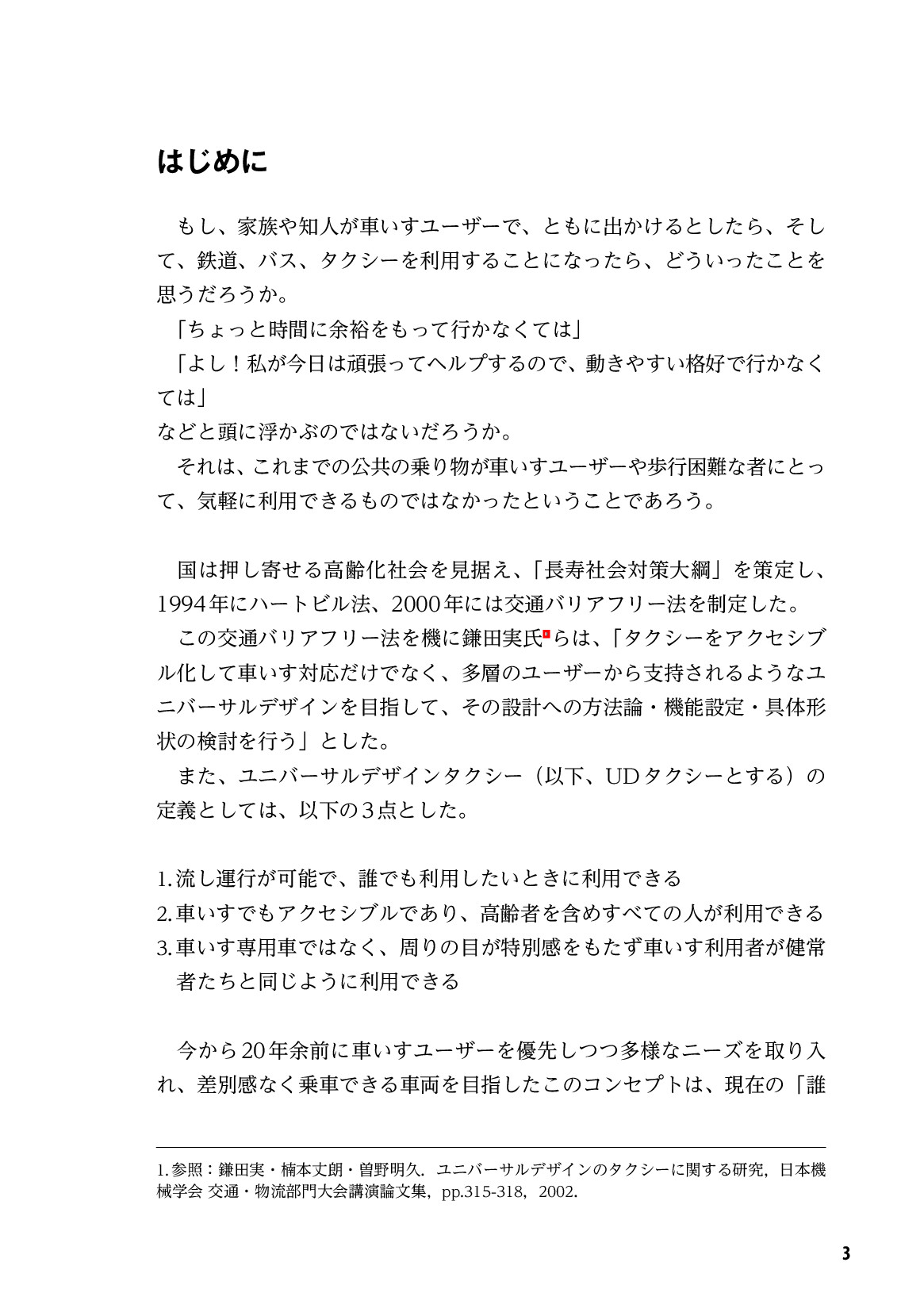 サムネイル 4
