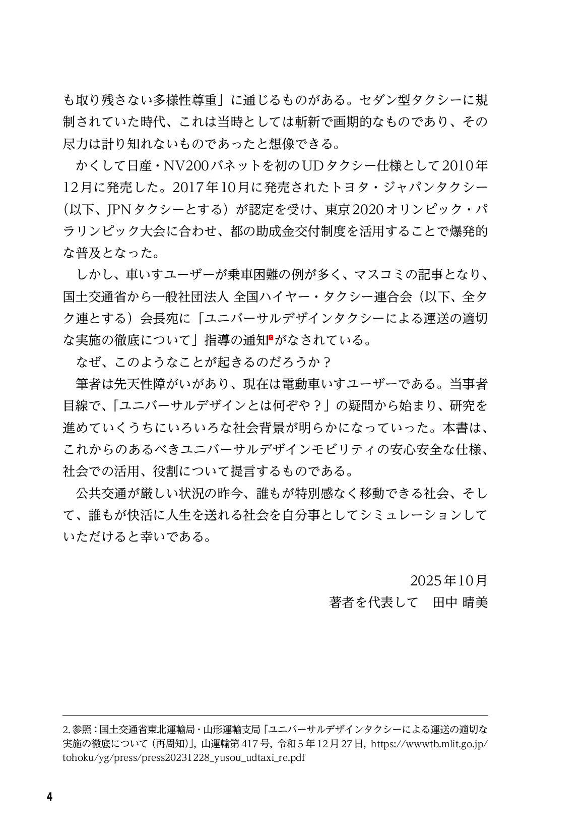 サムネイル 5