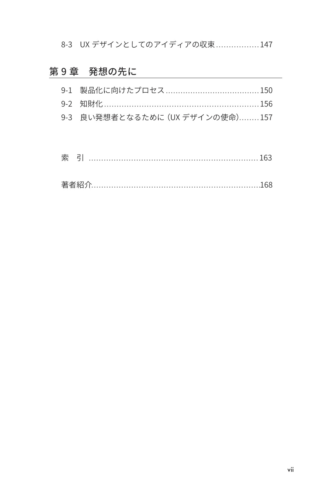 サムネイル 8