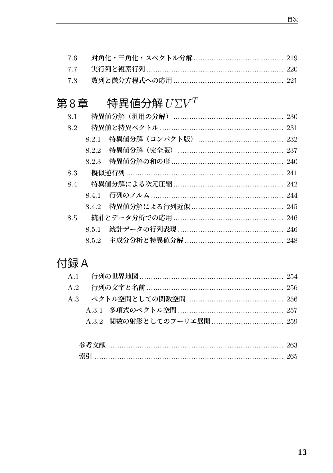 サムネイル 14