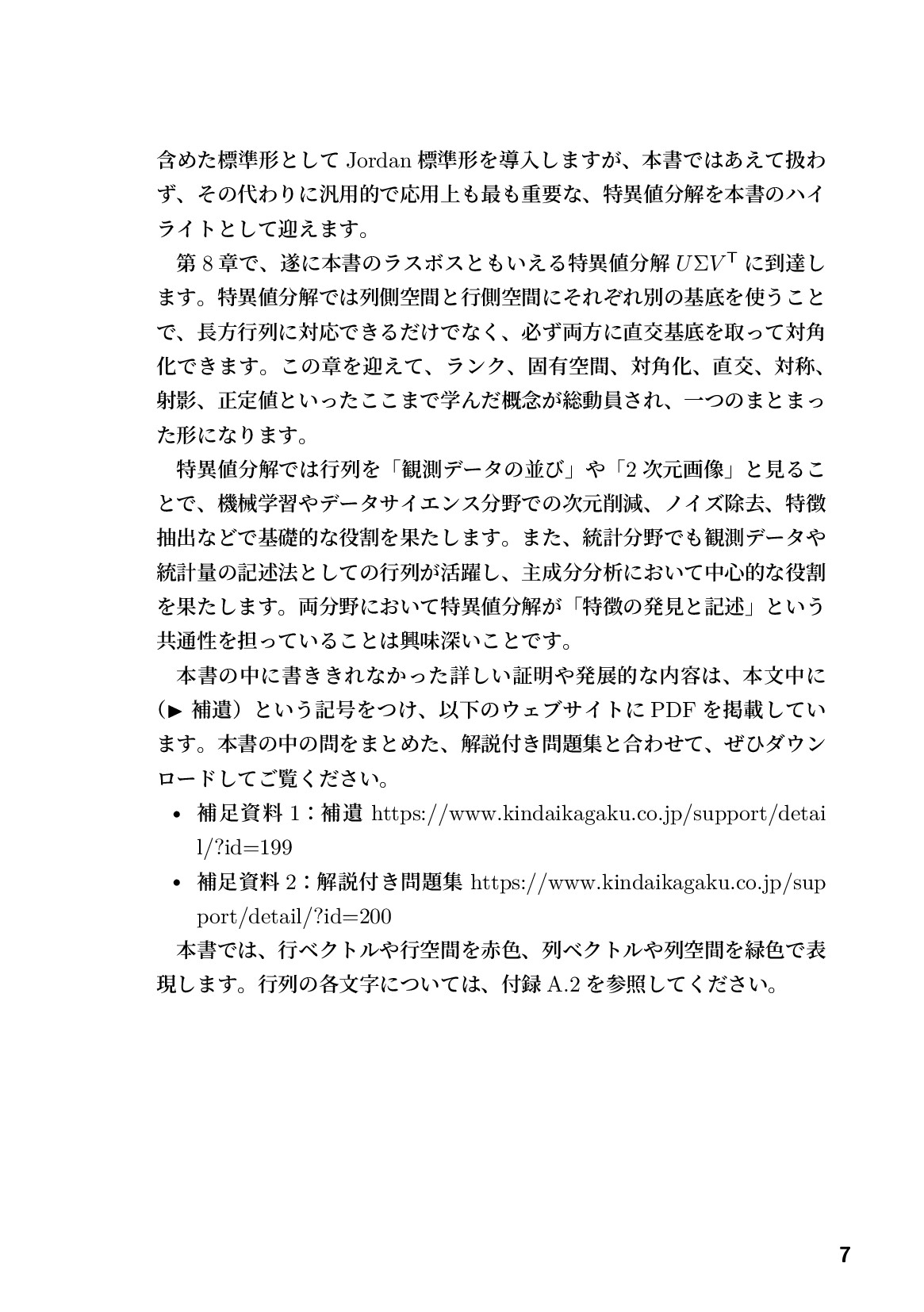 サムネイル 8