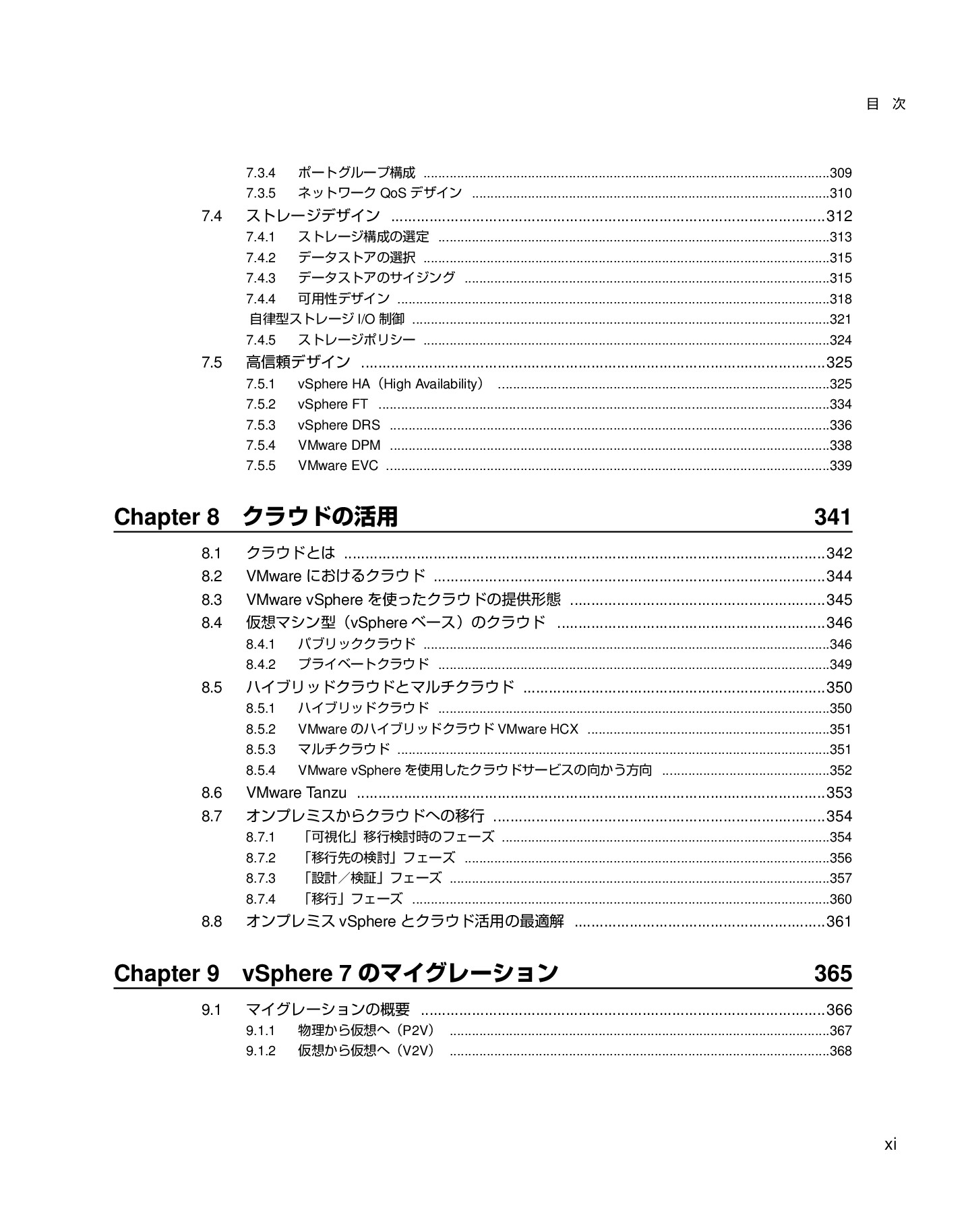 サムネイル 11
