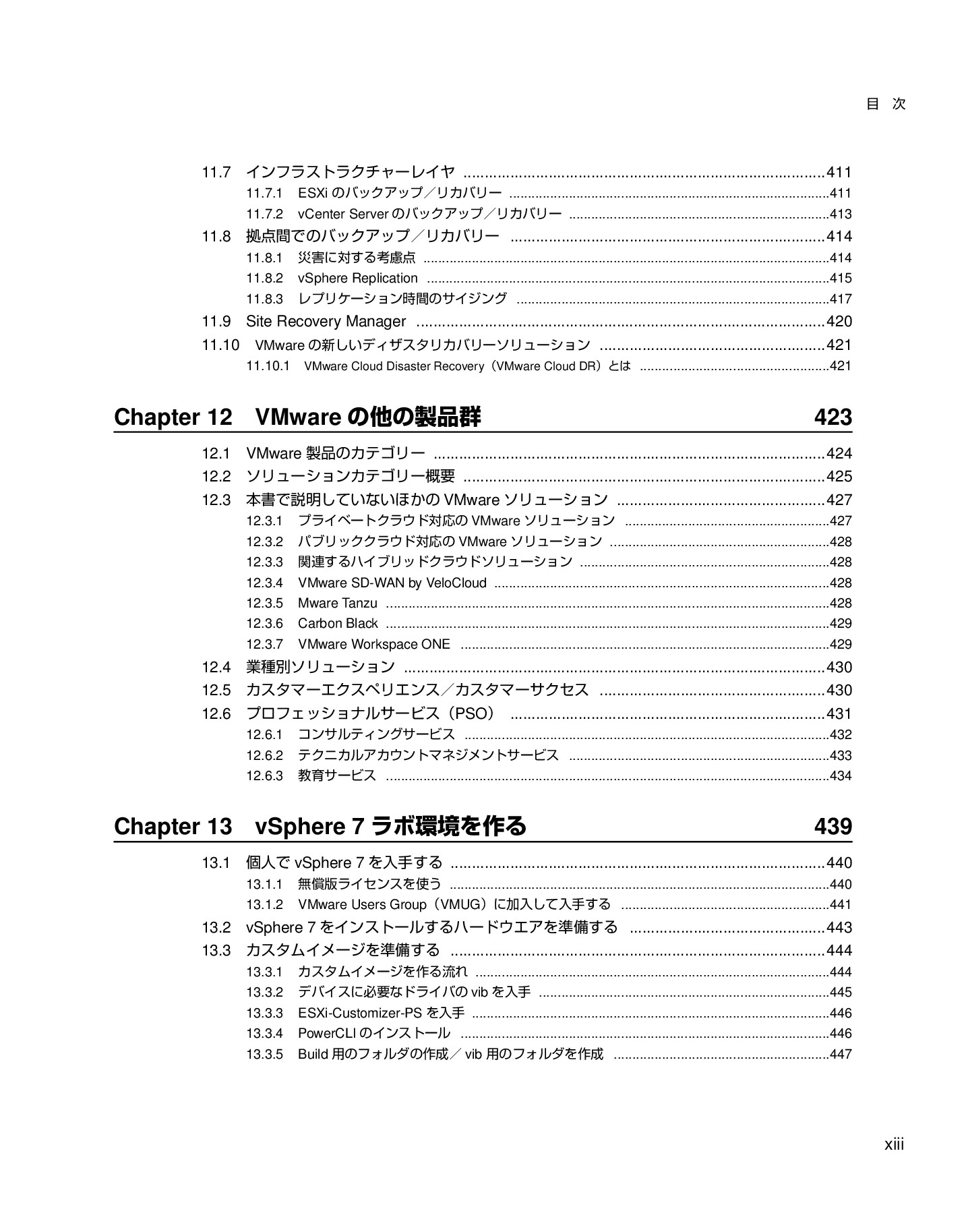 サムネイル 13