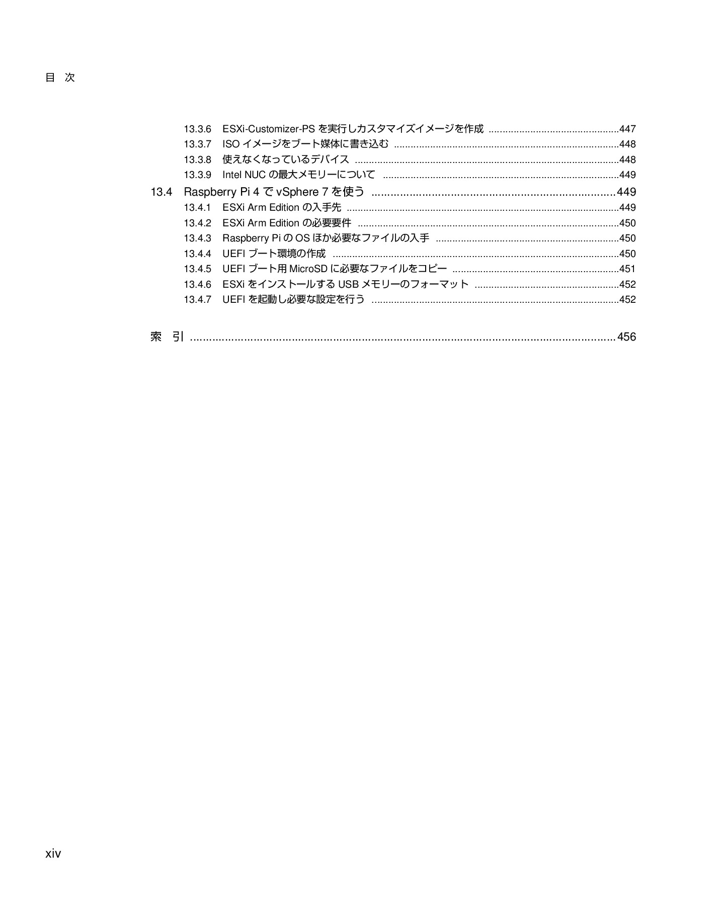 サムネイル 14