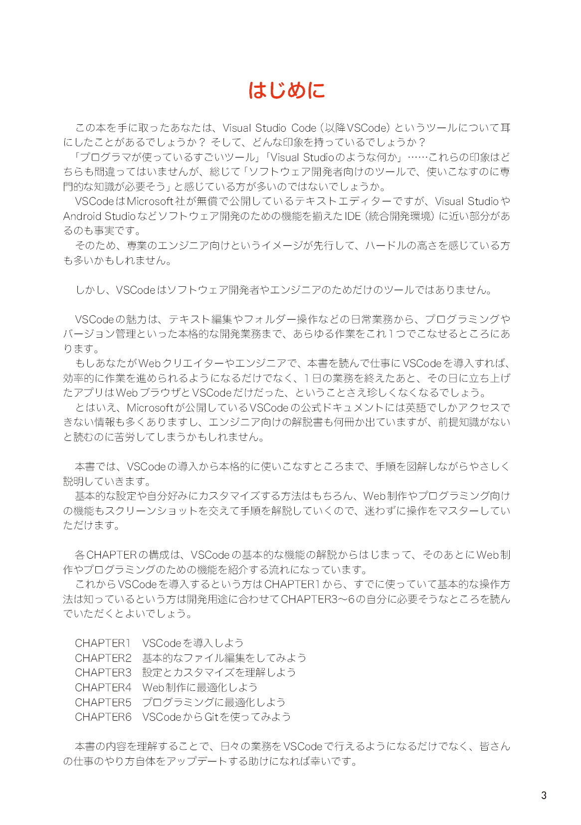 サムネイル 3