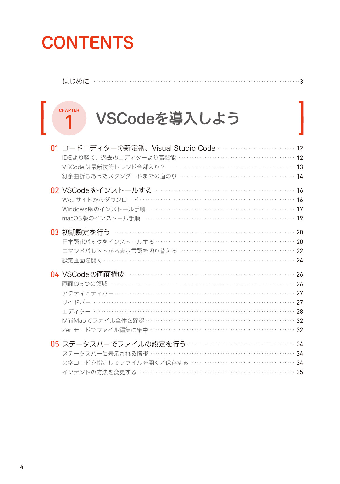 サムネイル 4