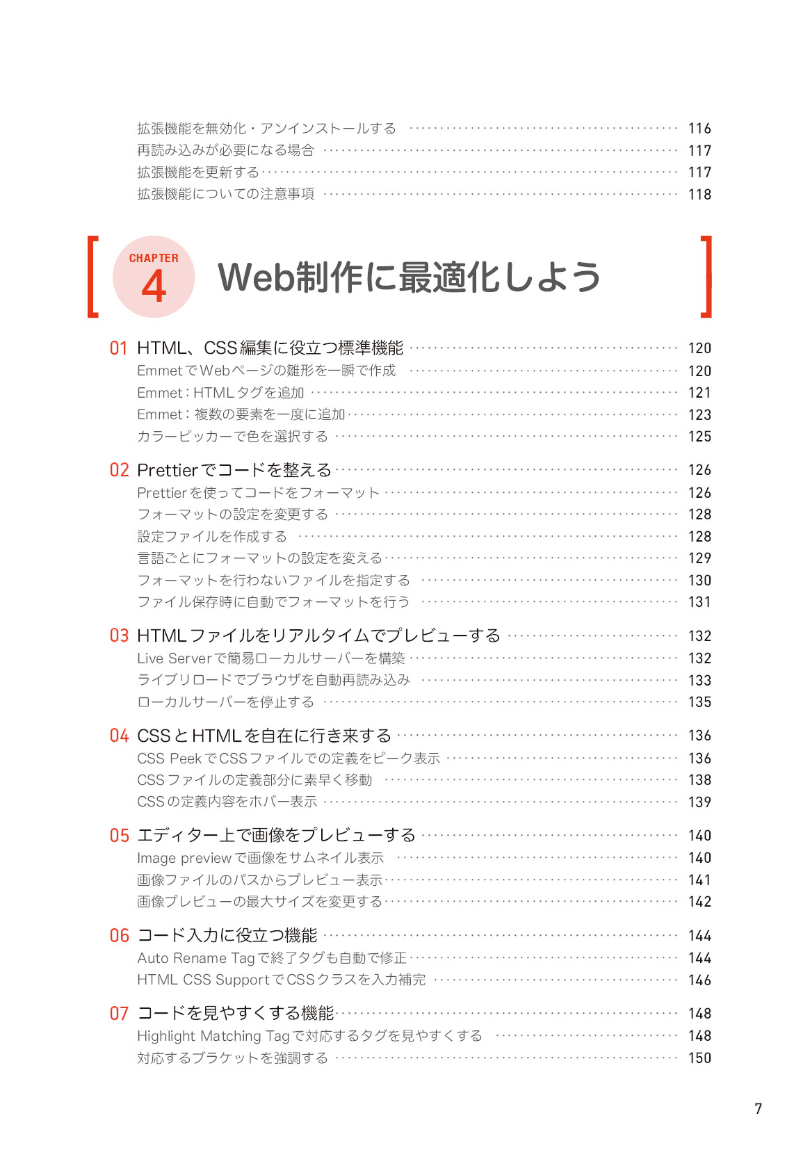 サムネイル 7