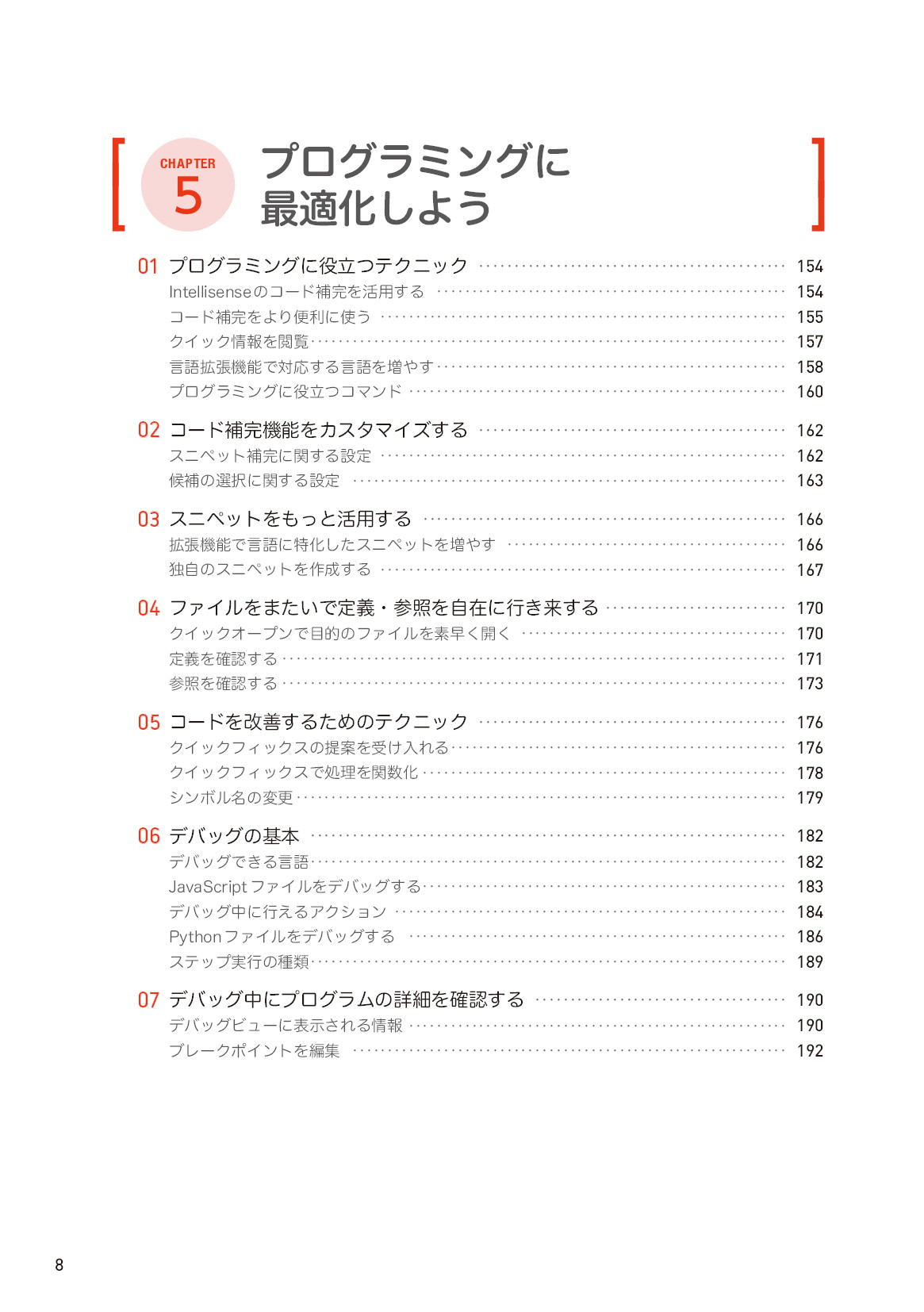 サムネイル 8