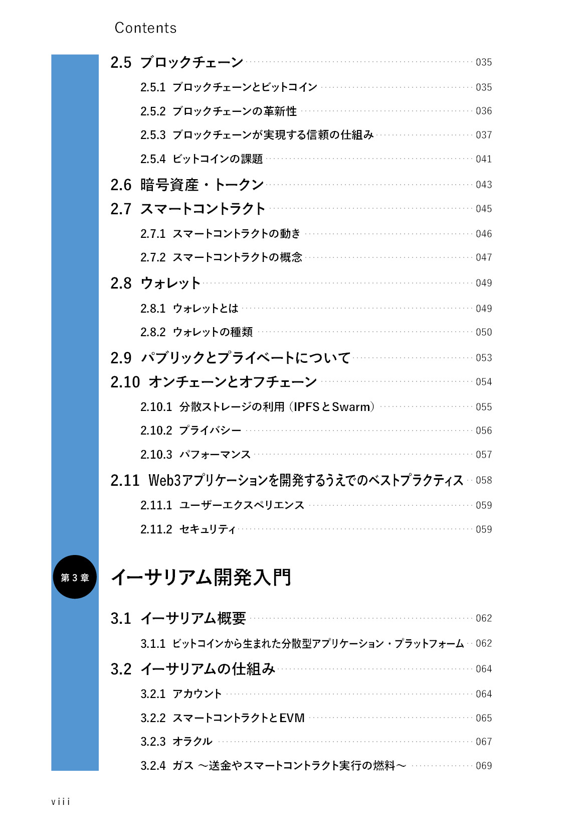 サムネイル 8