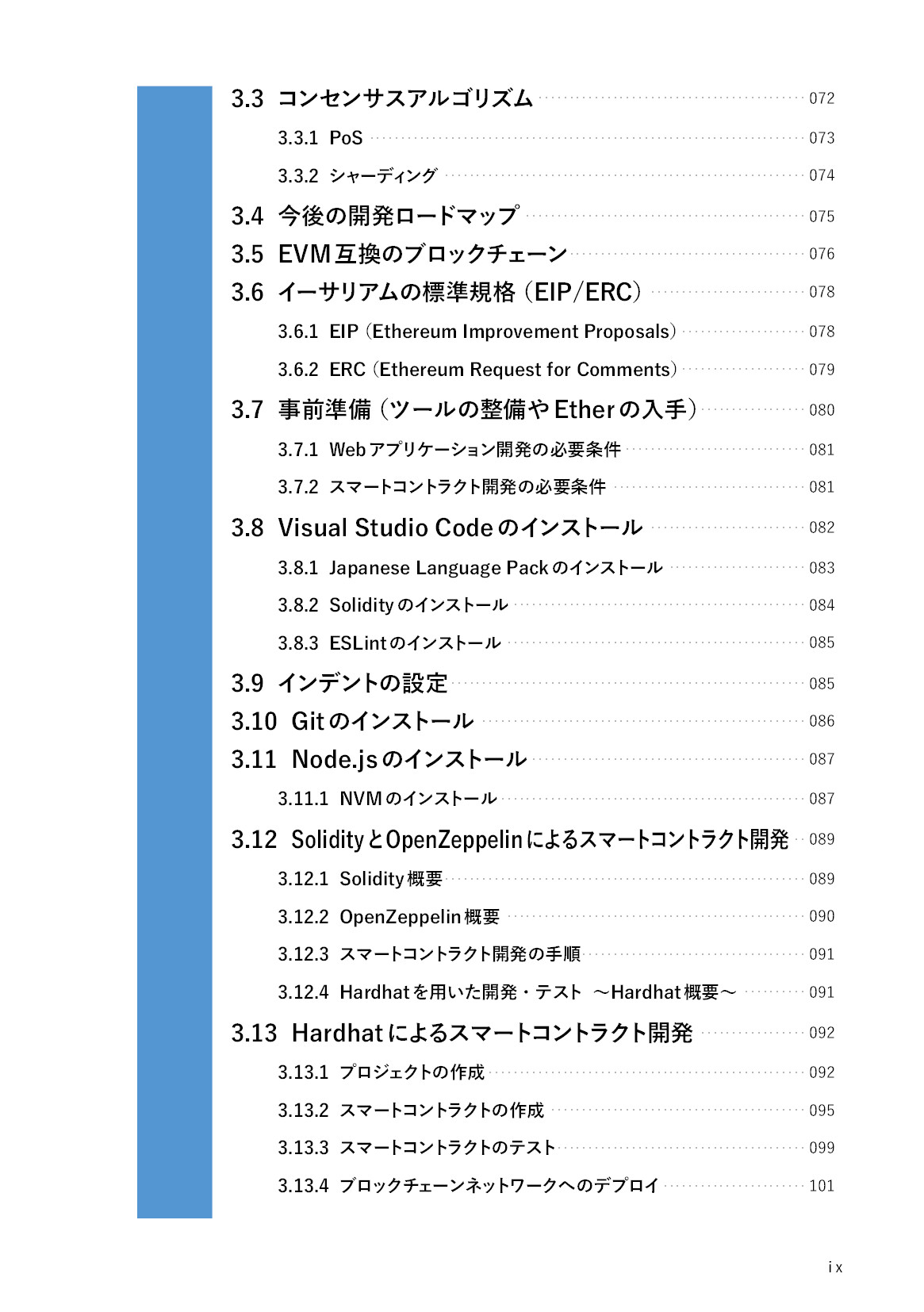 サムネイル 9