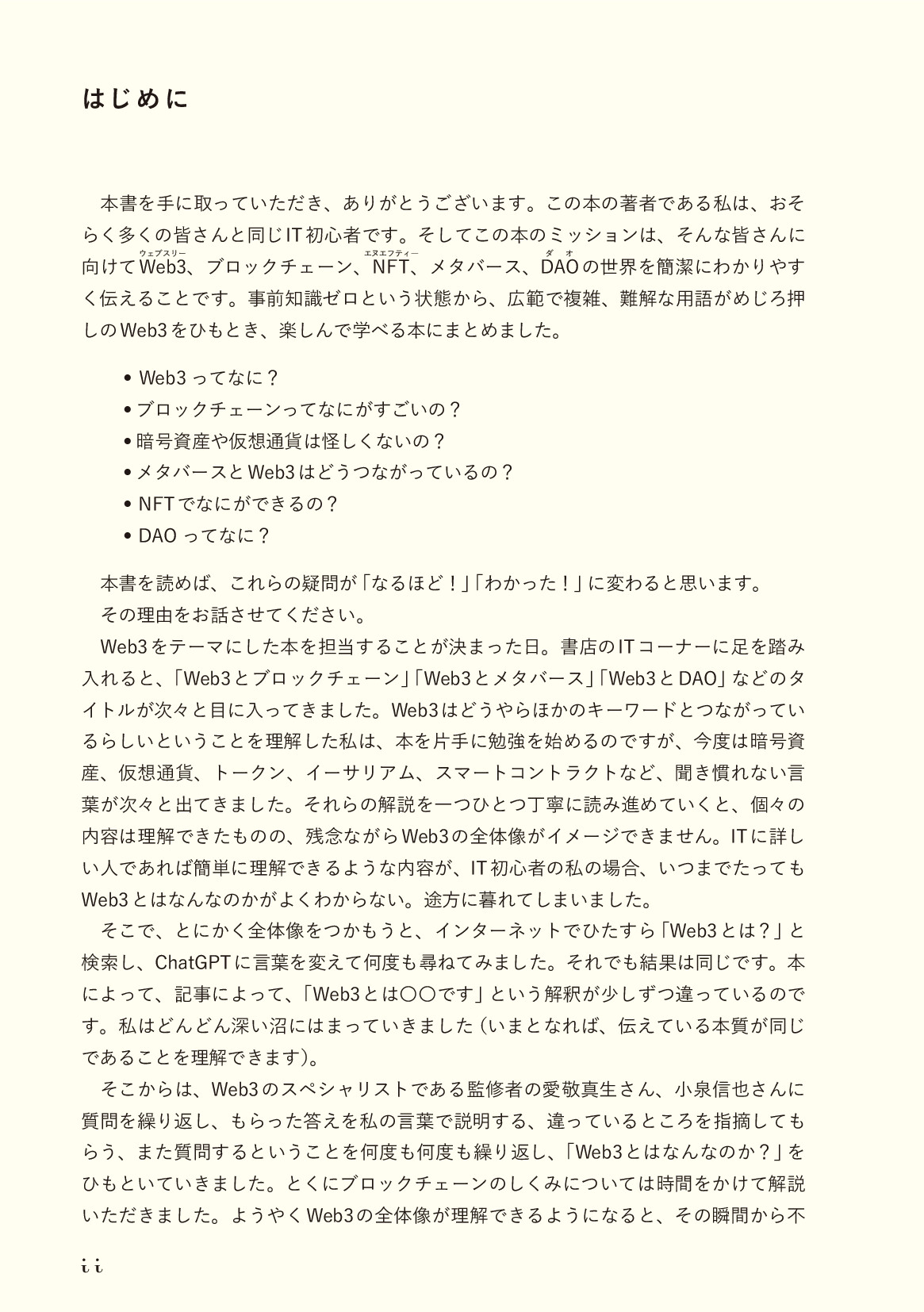 サムネイル 2