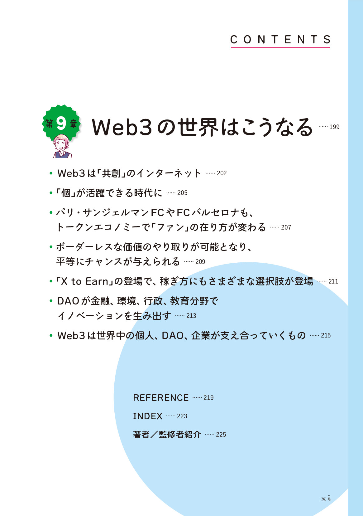サムネイル 11