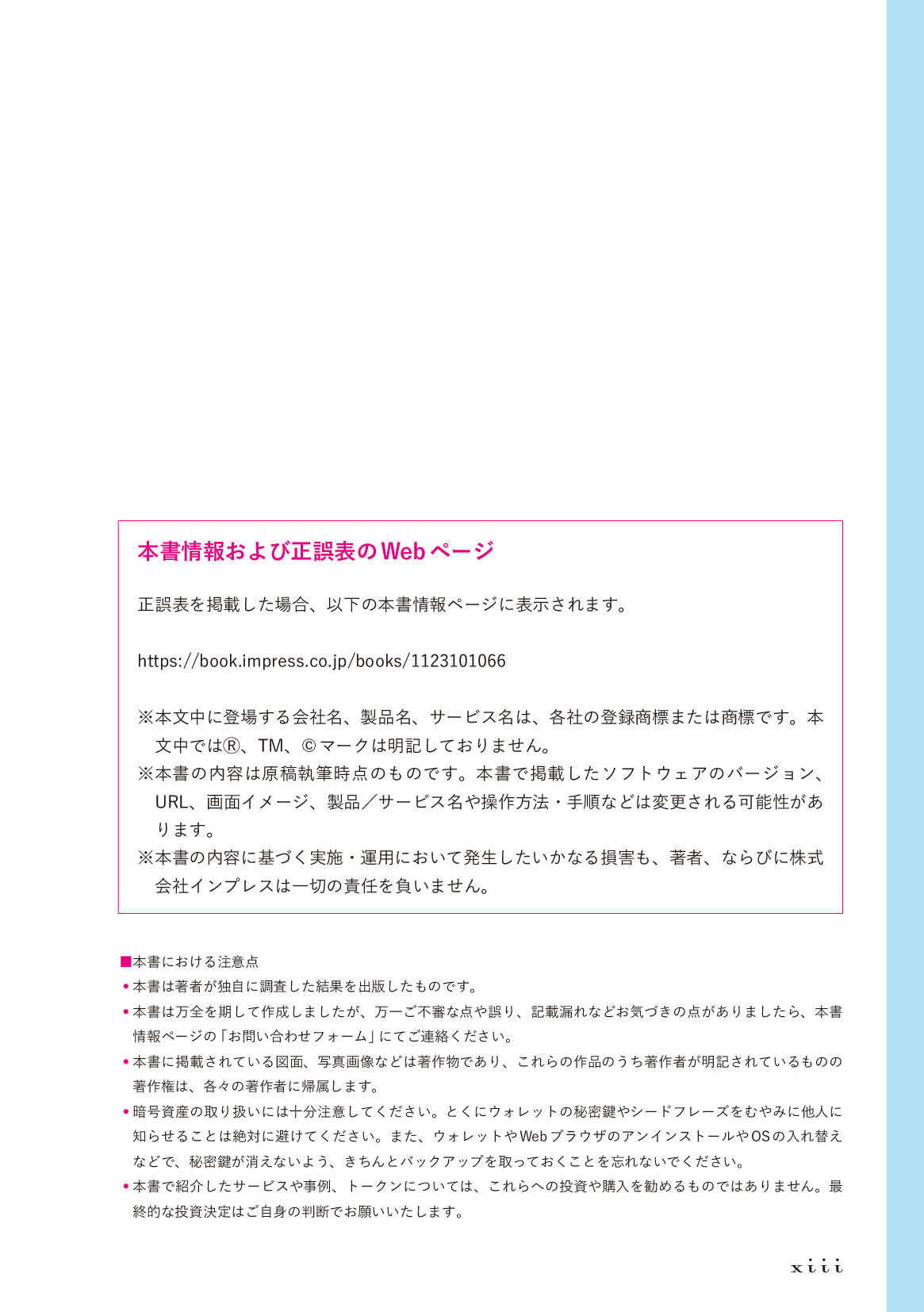 サムネイル 13