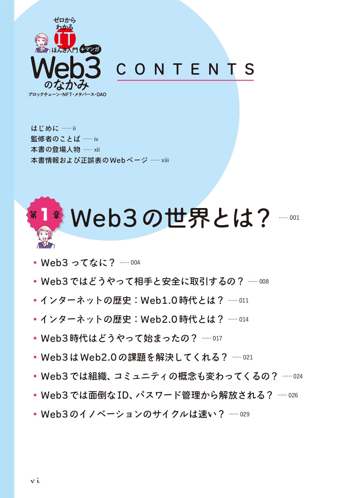 サムネイル 6