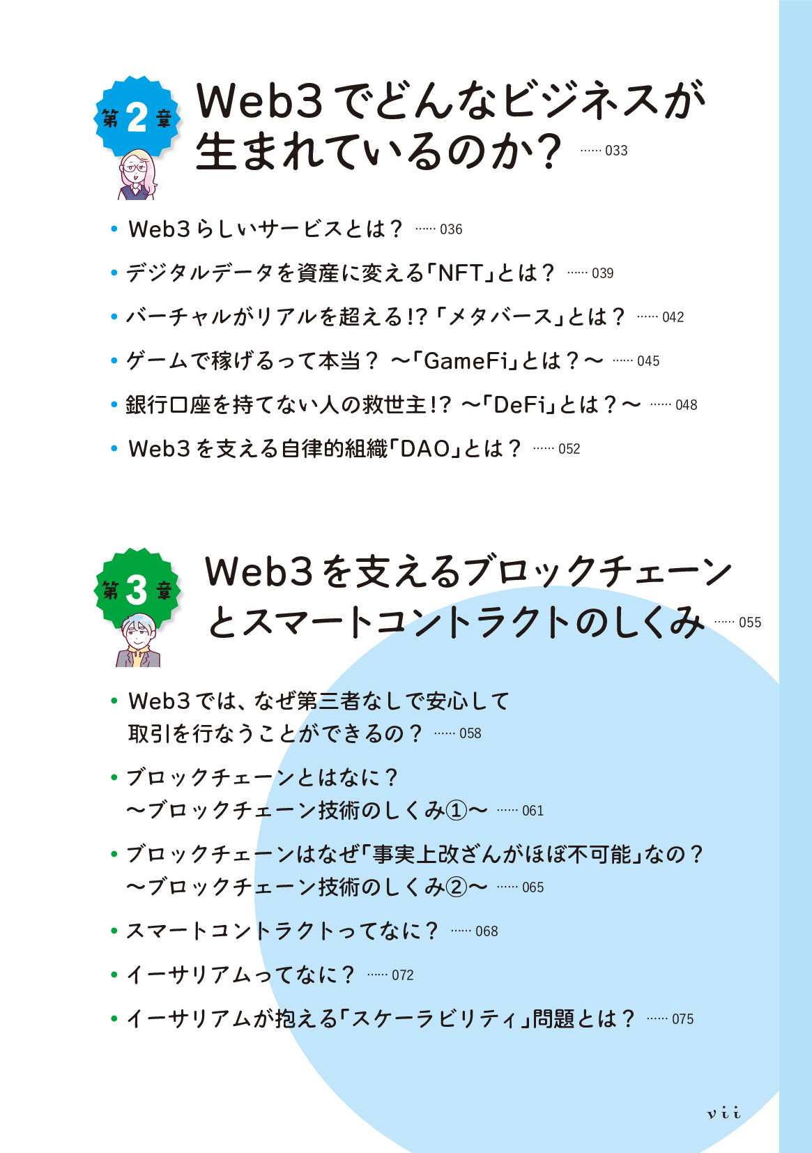 サムネイル 7