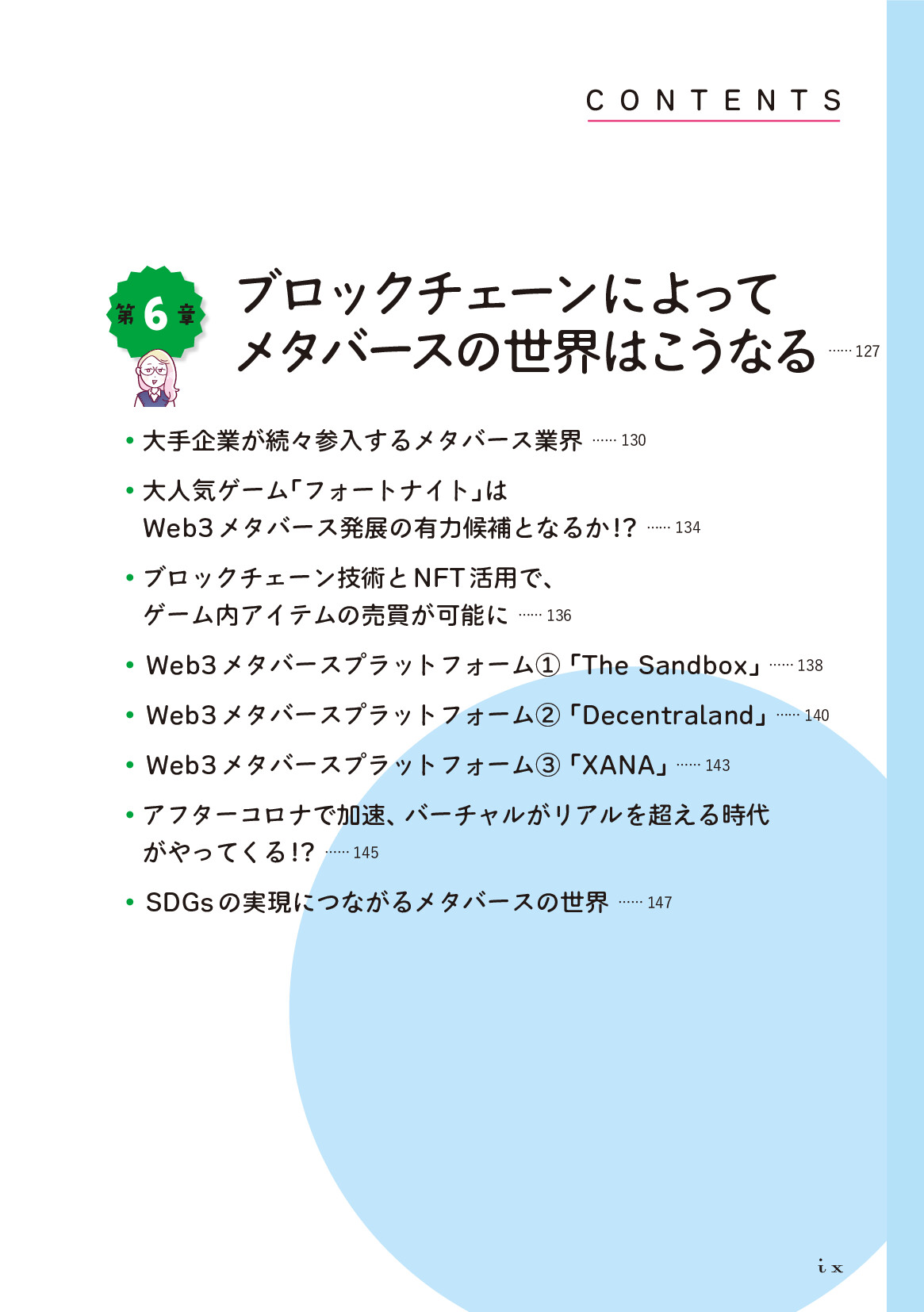サムネイル 9