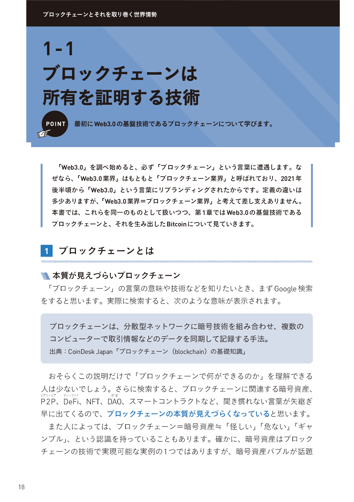 サムネイル 18