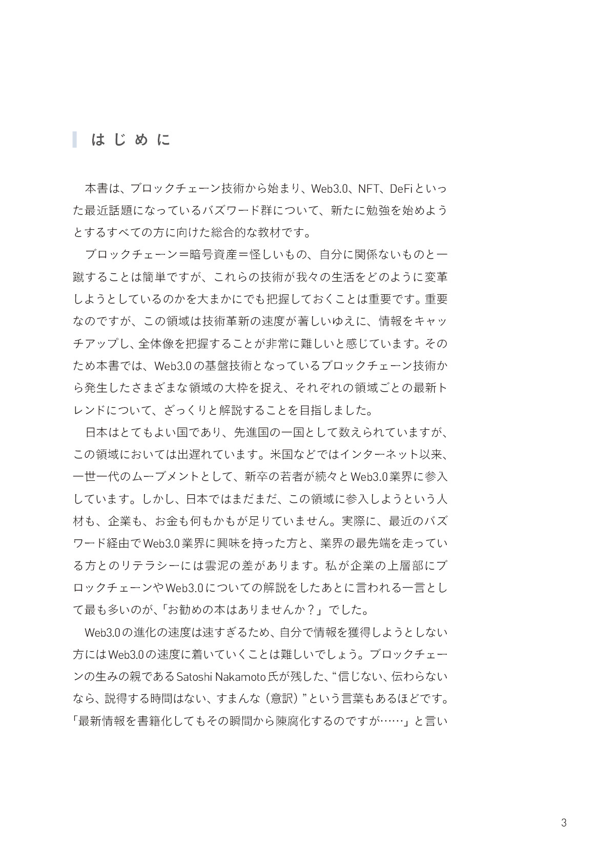 サムネイル 3
