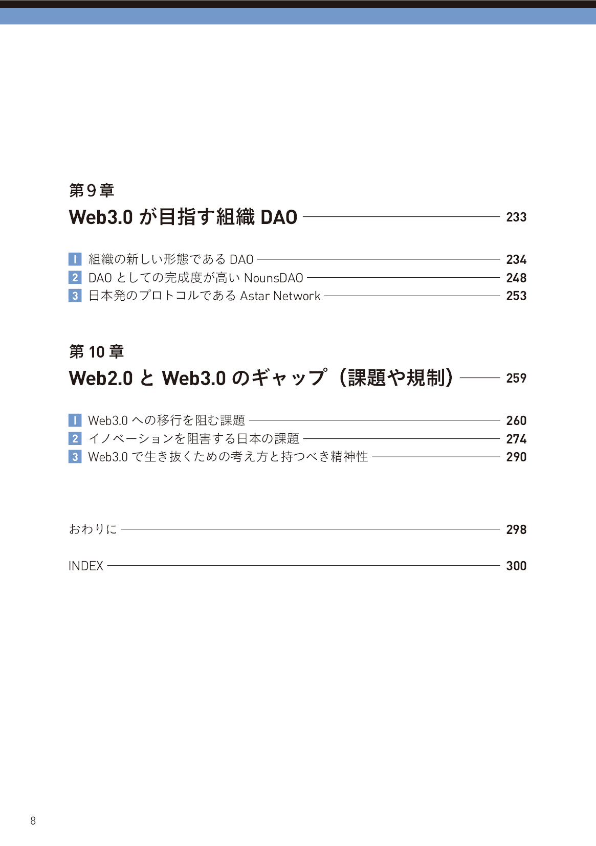 サムネイル 8