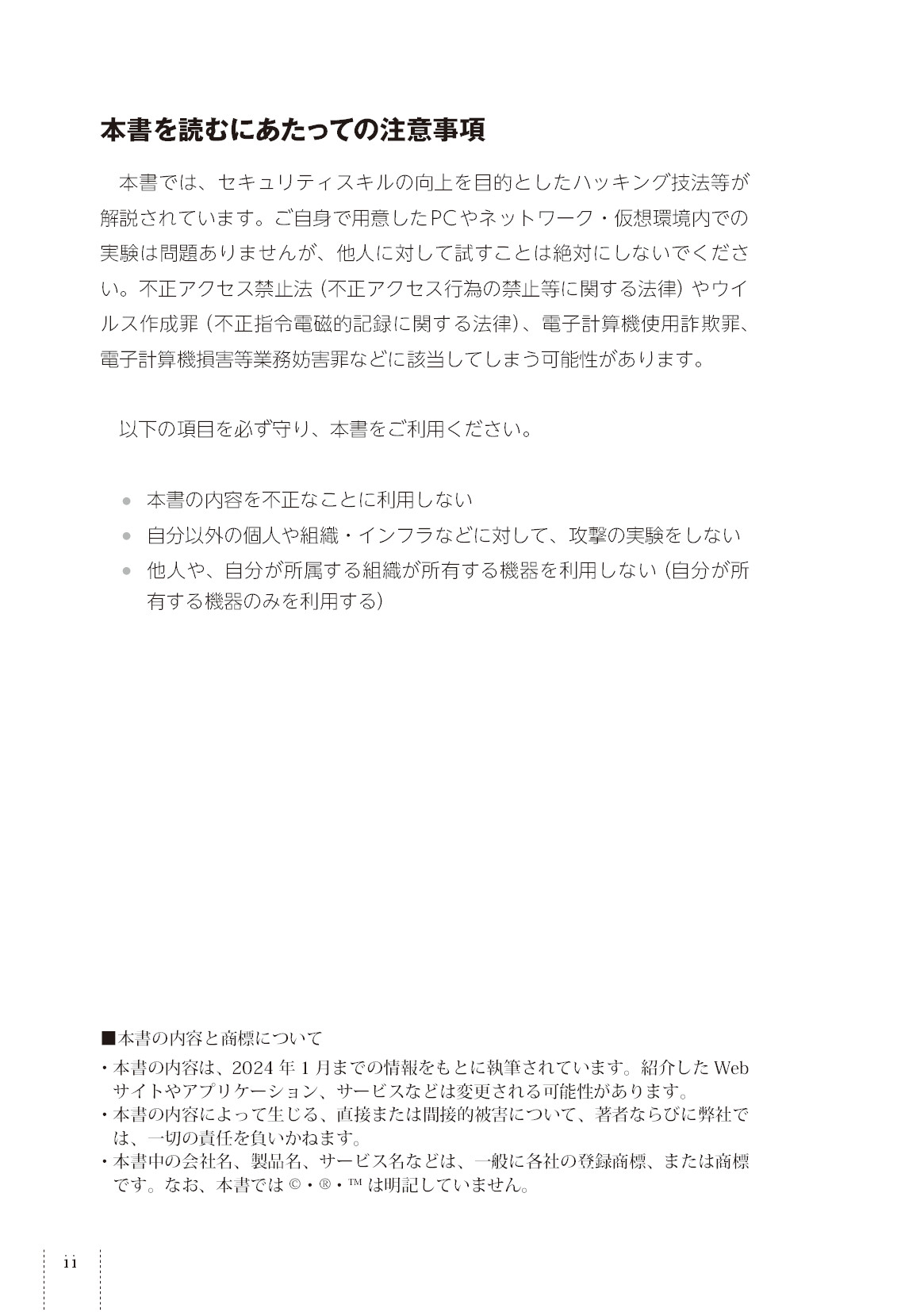 サムネイル 2