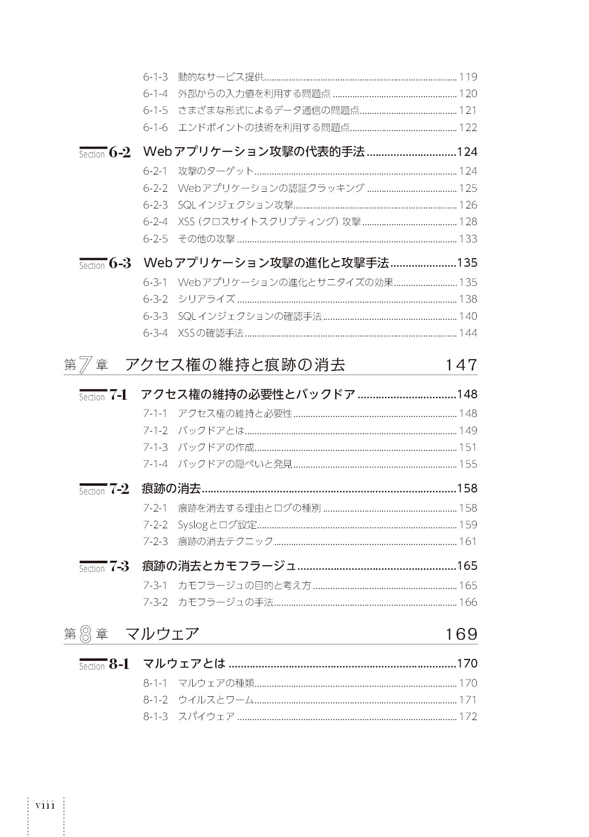 サムネイル 8