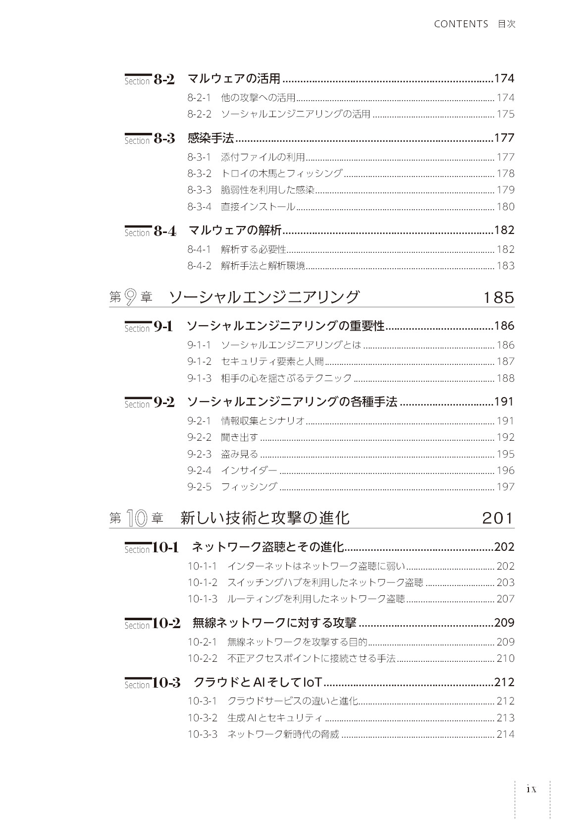 サムネイル 9