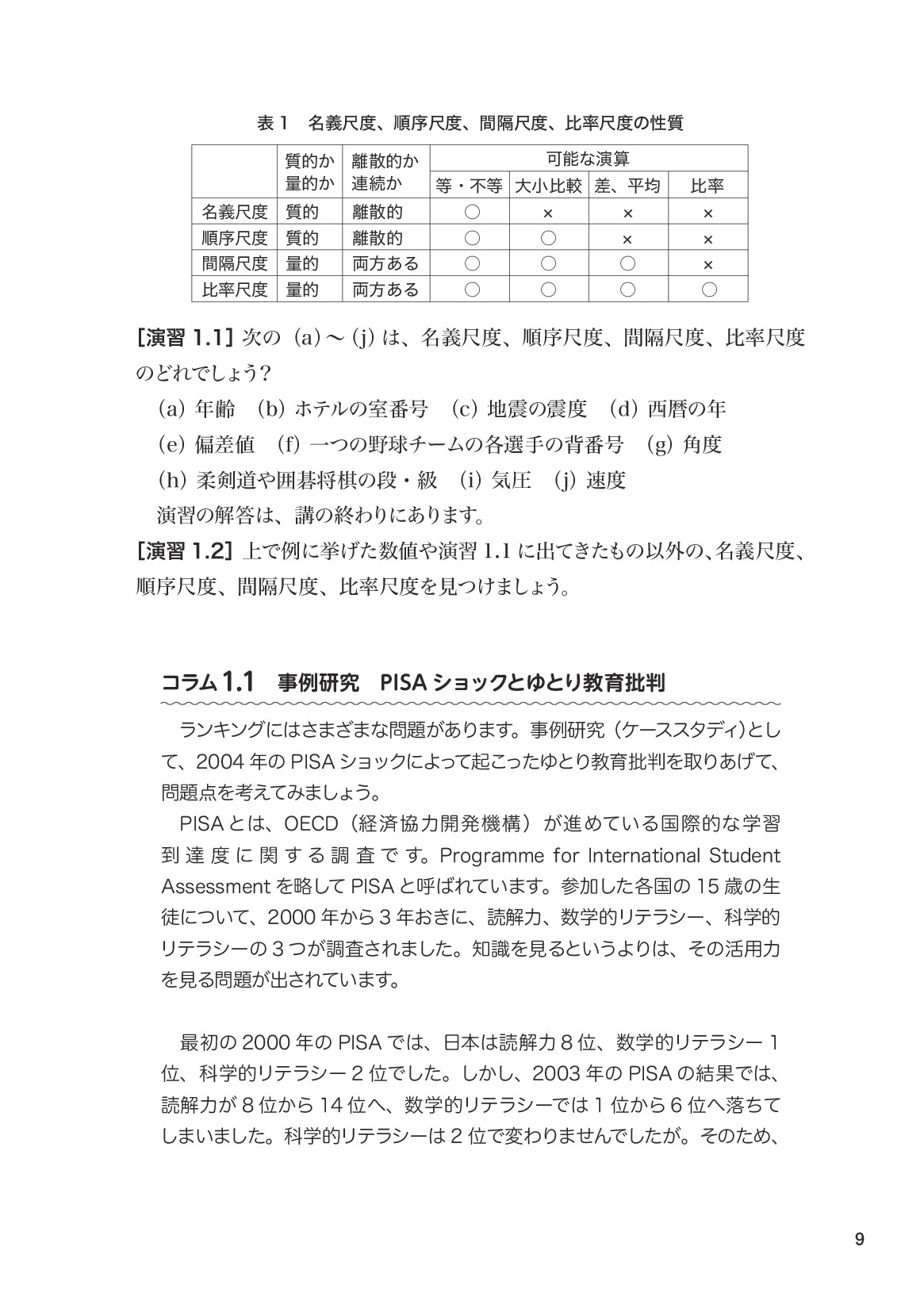 サムネイル 18