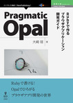 Pragmatic Opal