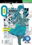 ゼロから始めるNetlify