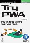 Try PWA