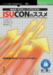 Webサービスチューニングコンテスト ISUCONのススメ