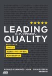 LEADING QUALITY