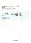 サンプル書籍
