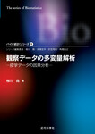 サンプル書籍