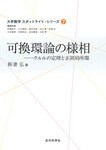 サンプル書籍
