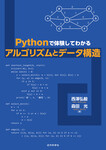 サンプル書籍