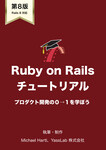 サンプル書籍