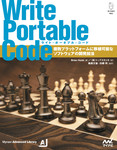 Write Portable Code