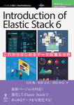 Introduction of Elastic Stack 6
